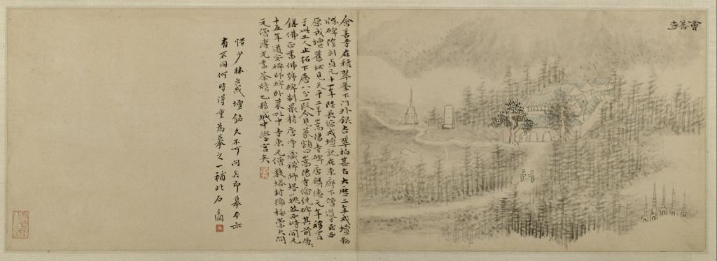 图片[12]-Atlas of Huang Yi’s Visit to Songluo-China Archive